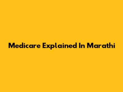 Medicare Explained In Marathi